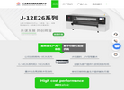 无版数码印刷机缩略图