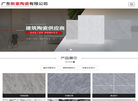 广东新豪陶瓷缩略图