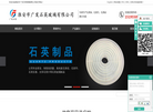 淮安市广发石英玻璃缩略图