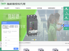 广丰智能网缩略图
