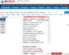 北极星太阳能光伏网缩略图