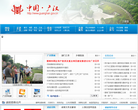 广汉市人民政府缩略图