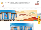 榆林市广济堂医药科技有限责任公司缩略图