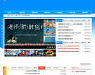 光山县人民政府门户网站缩略图