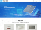 广东光钛领先新材料缩略图