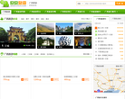 欣欣广西旅游网缩略图