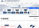 广州广钰诚数控机床设备缩略图