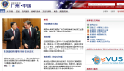 美国驻广州领事馆缩略图
