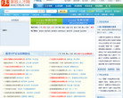 广州美容人才网缩略图