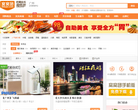 窝窝团广州团购网缩略图