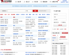 广州人才网缩略图