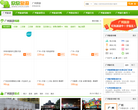 广州欣欣旅游网缩略图