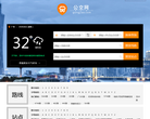 广州公交网缩略图