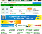 广州教师招聘网-缩略图