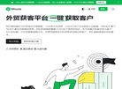 海关贸易数据查询平台缩略图