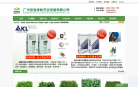 广州金海绿怡农业发展有限公司官方网站缩略图