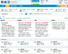 观海卫论坛缩略图