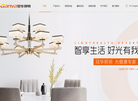 中山市冠华照明灯饰缩略图