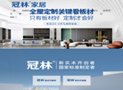 上海闽海木业缩略图