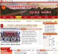 关岭县人民政府网站缩略图