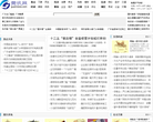 莞讯网缩略图