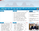 冠县教育信息网缩略图