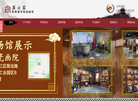 景德镇官窑瓷画院缩略图