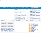中国灌云网缩略图