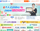 关中人才网缩略图