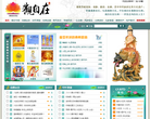 观自在佛教音乐网缩略图