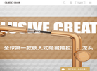 开平市昊聚卫浴实业缩略图