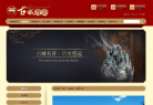 古城香业缩略图