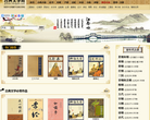 古典文学网-缩略图