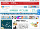 孤独症资源网缩略图
