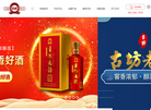 泸州巴蜀液酒业缩略图