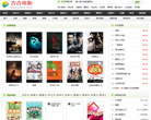 古古电影网缩略图