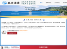 北京骨灰海葬缩略图