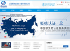上海概德检测技术服务缩略图