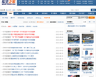 车主之家汽车导购缩略图