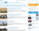 游天下短租网旅游攻略频道缩略图