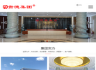 湖南贵德科技单位门户网站缩略图