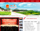 中国贵定县人民政府门户网站缩略图