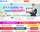桂冠人才网缩略图