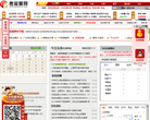 贵金属网缩略图