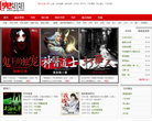 鬼姐姐鬼故事缩略图