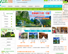 桂旅网缩略图