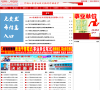 桂林人事考试网缩略图