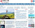桂林红豆网缩略图