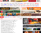 吉他中国缩略图