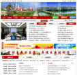 贵溪市人民政府缩略图